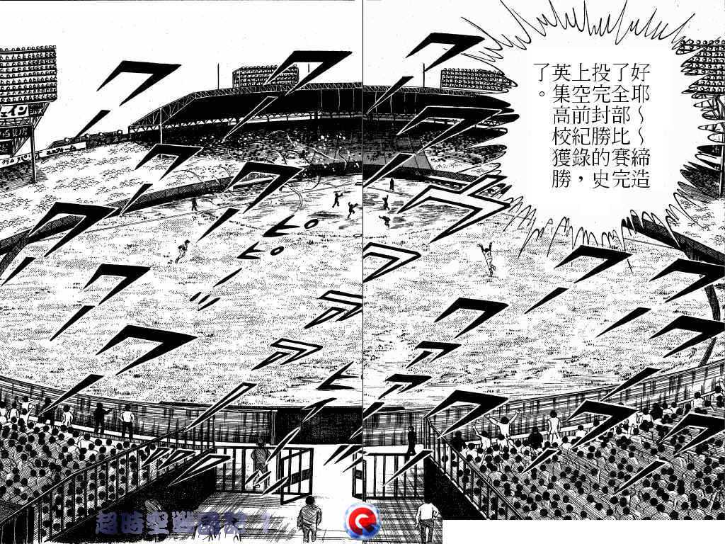 超时空战国记韩漫全集-第01卷无删减无遮挡章节图片 