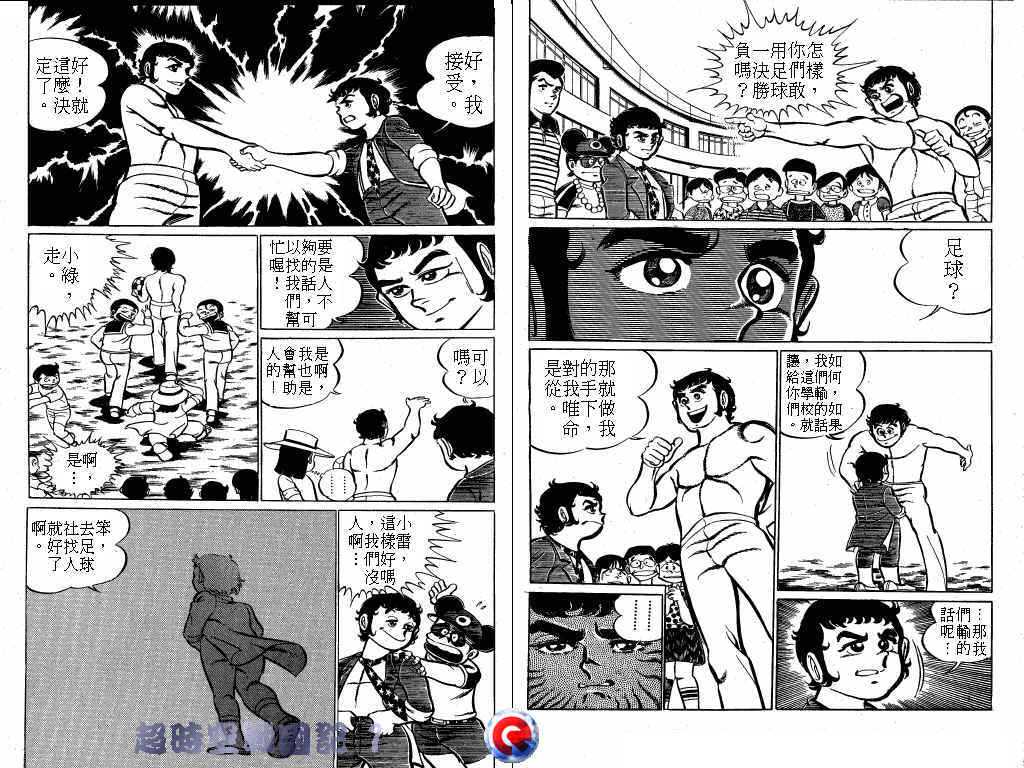 超时空战国记韩漫全集-第01卷无删减无遮挡章节图片 