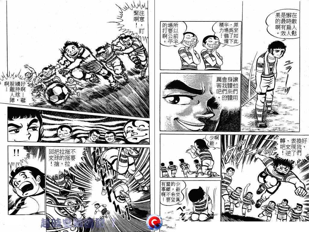 超时空战国记韩漫全集-第01卷无删减无遮挡章节图片 
