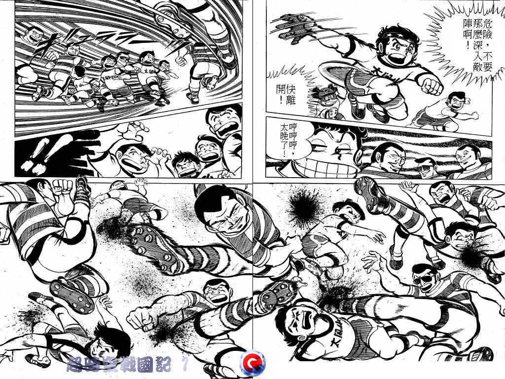 超时空战国记韩漫全集-第01卷无删减无遮挡章节图片 