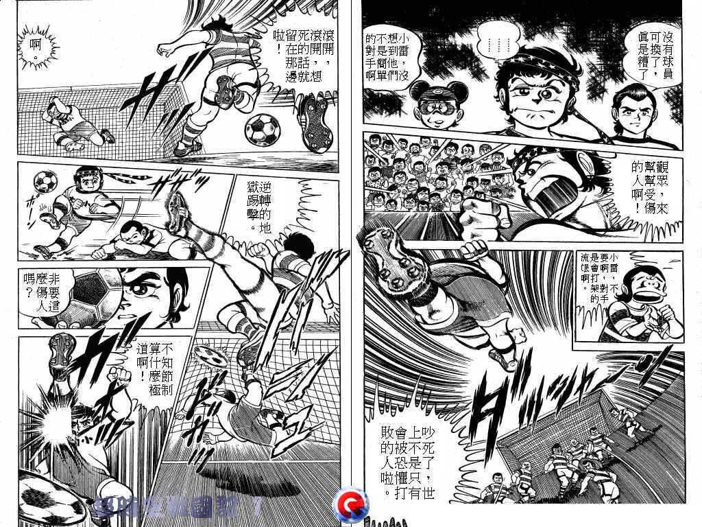 超时空战国记韩漫全集-第01卷无删减无遮挡章节图片 
