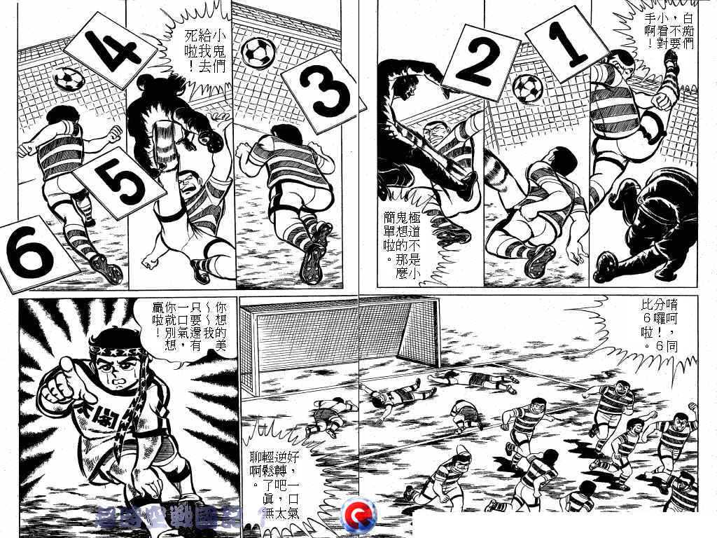 超时空战国记韩漫全集-第01卷无删减无遮挡章节图片 