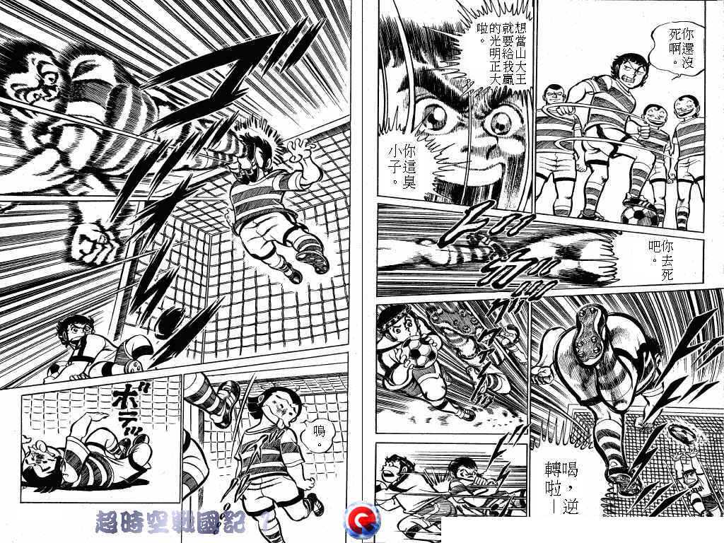 超时空战国记韩漫全集-第01卷无删减无遮挡章节图片 