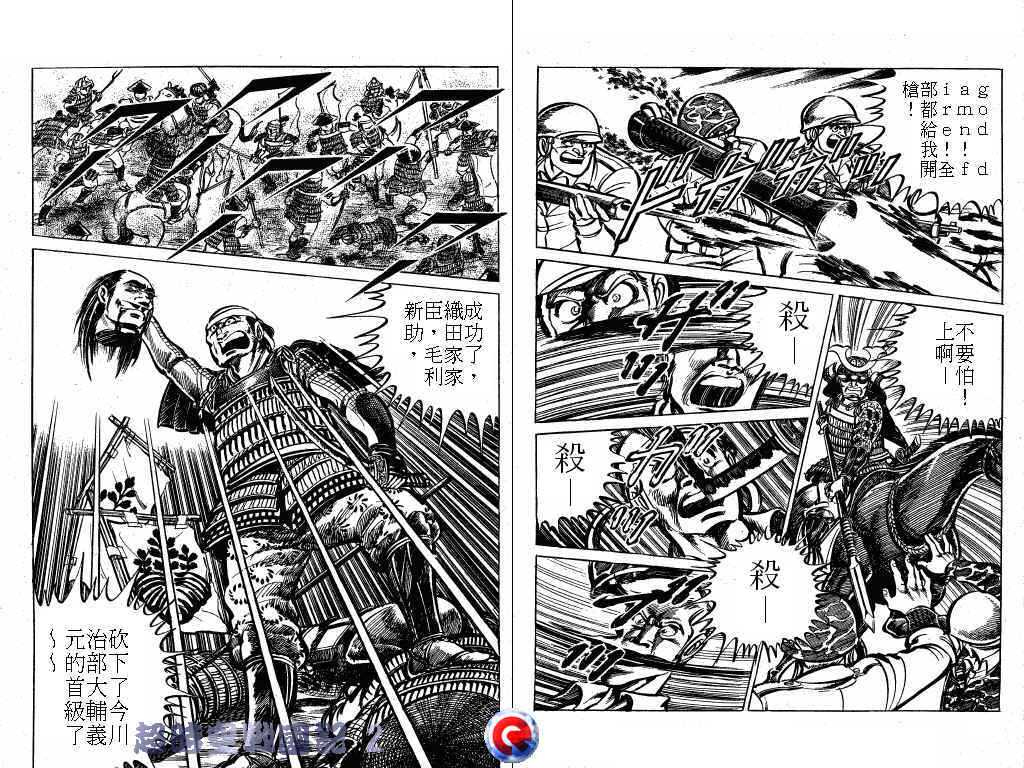 超时空战国记韩漫全集-第02卷无删减无遮挡章节图片 