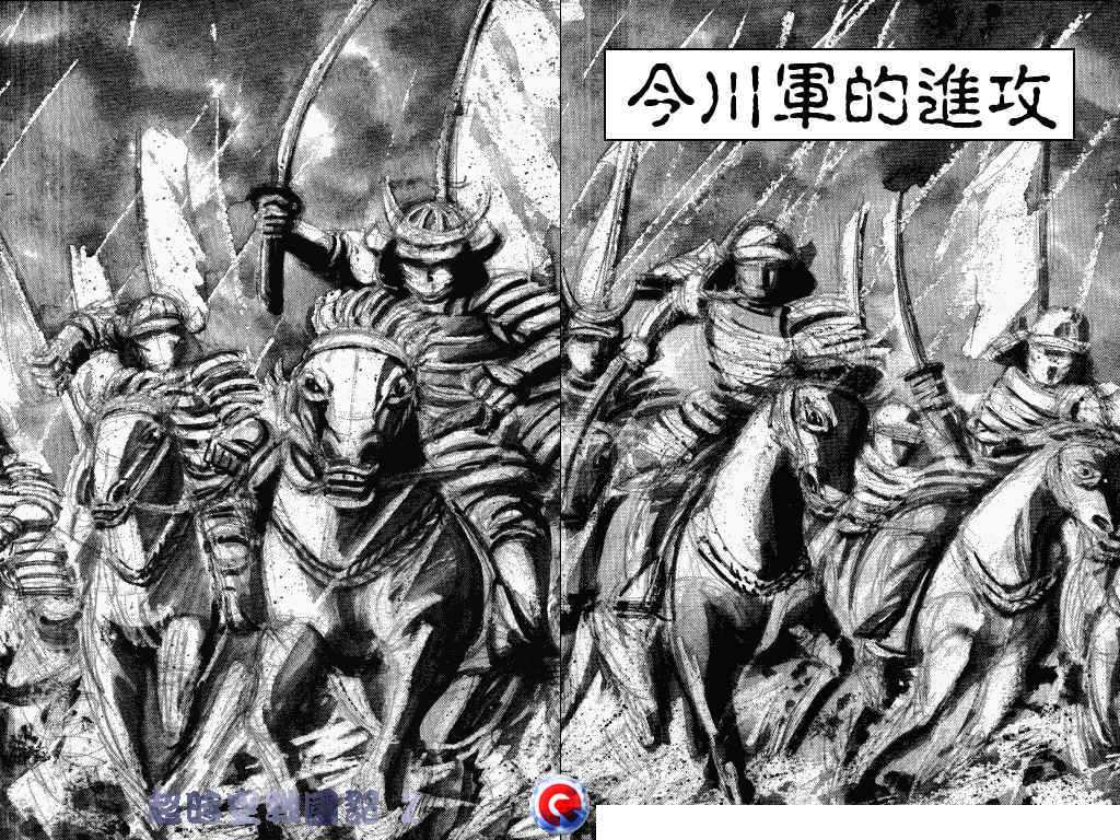 超时空战国记韩漫全集-第02卷无删减无遮挡章节图片 