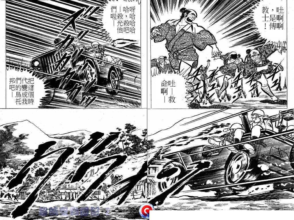 超时空战国记韩漫全集-第02卷无删减无遮挡章节图片 