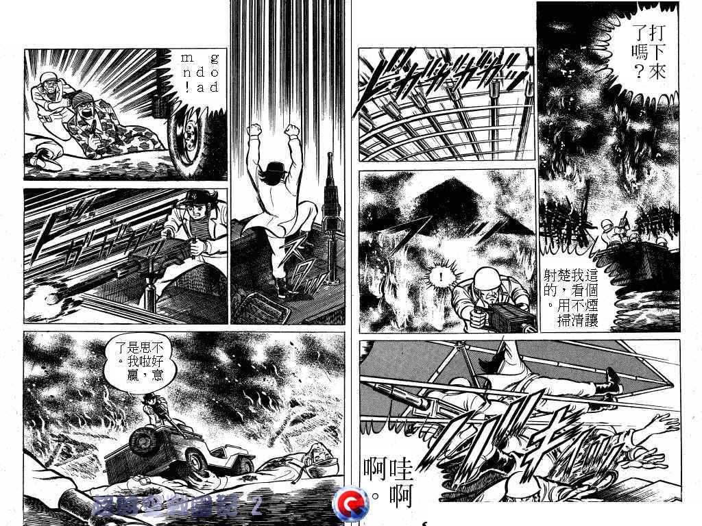 超时空战国记韩漫全集-第02卷无删减无遮挡章节图片 