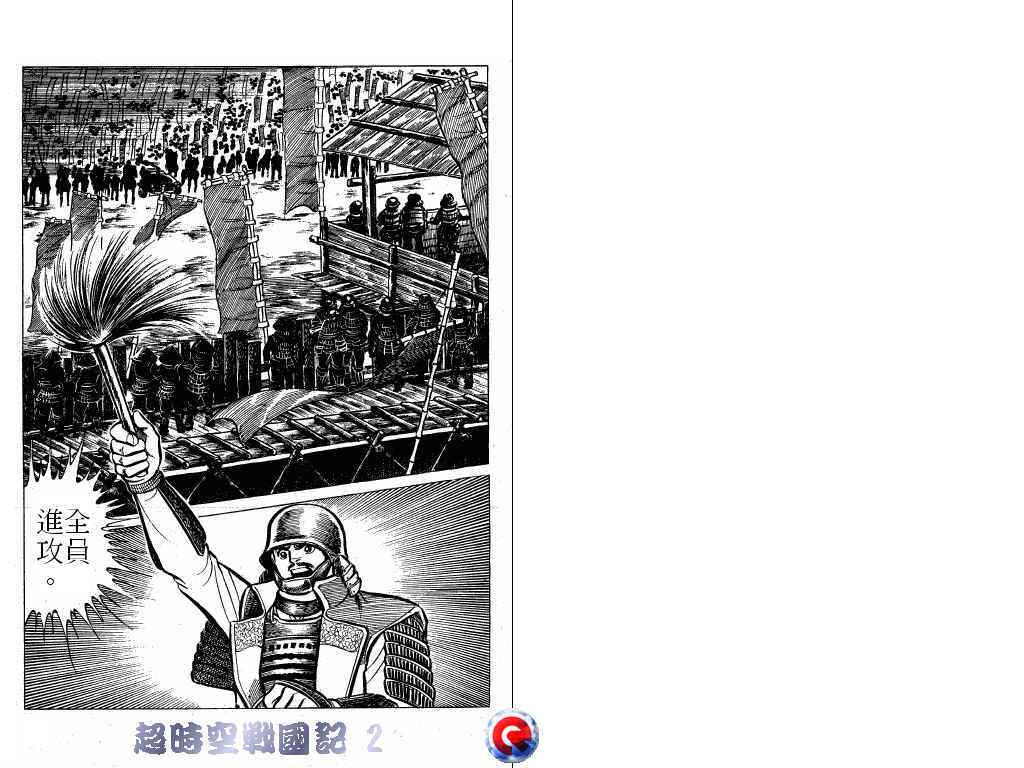 超时空战国记韩漫全集-第02卷无删减无遮挡章节图片 