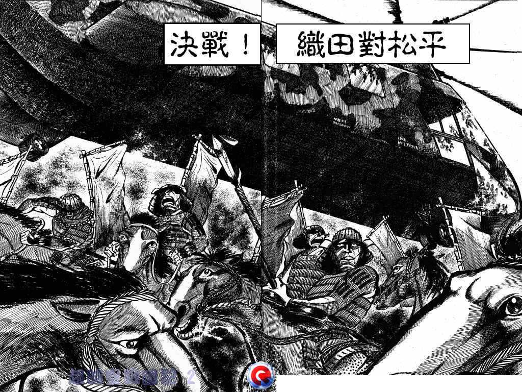 超时空战国记韩漫全集-第02卷无删减无遮挡章节图片 
