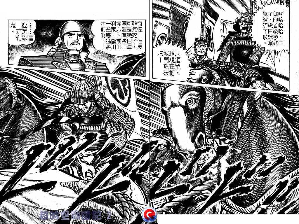 超时空战国记韩漫全集-第02卷无删减无遮挡章节图片 