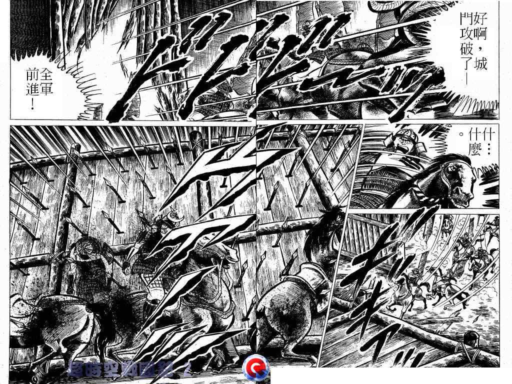超时空战国记韩漫全集-第02卷无删减无遮挡章节图片 