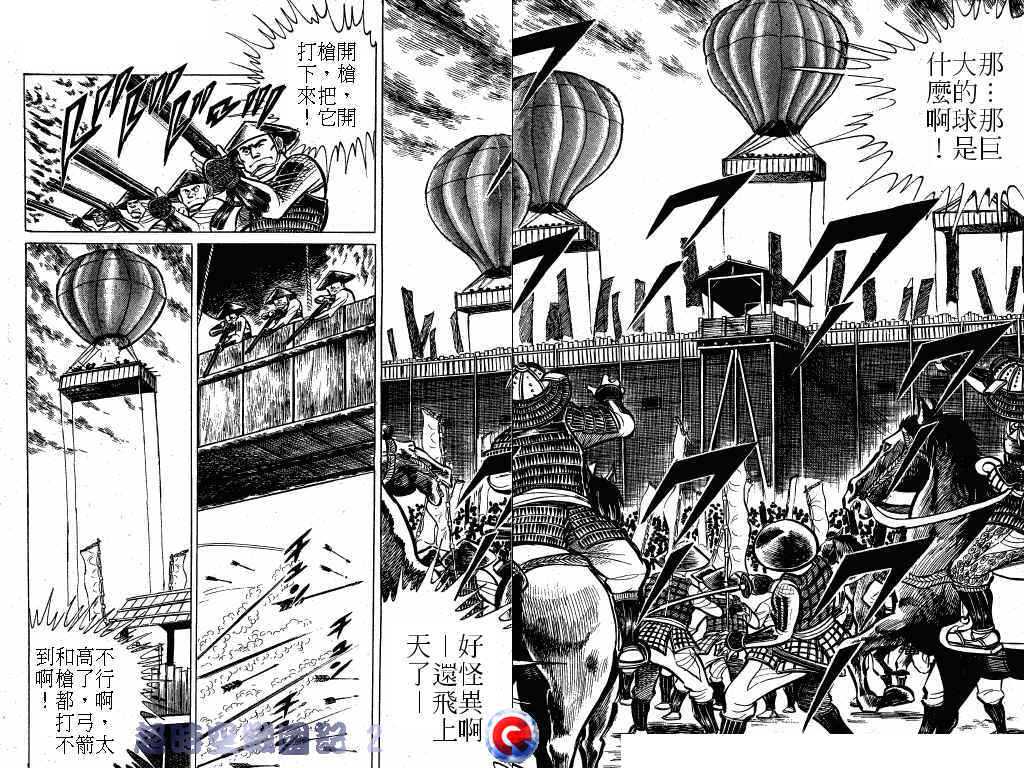 超时空战国记韩漫全集-第02卷无删减无遮挡章节图片 