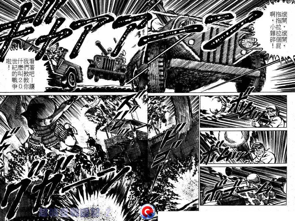 超时空战国记韩漫全集-第02卷无删减无遮挡章节图片 
