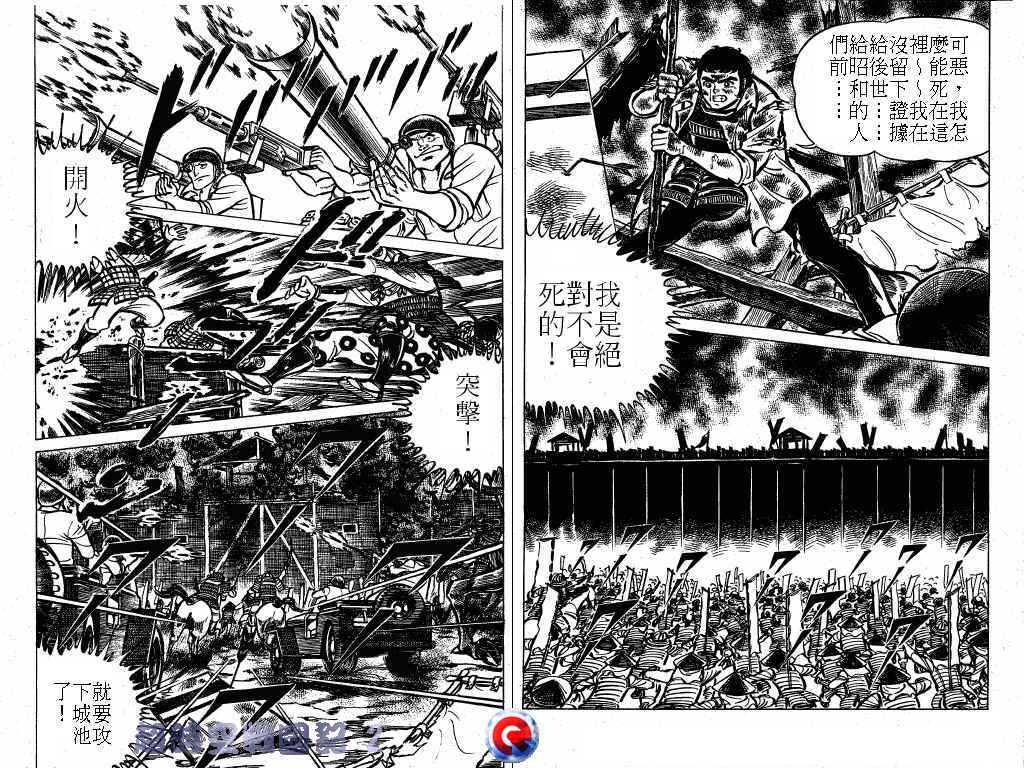 超时空战国记韩漫全集-第02卷无删减无遮挡章节图片 
