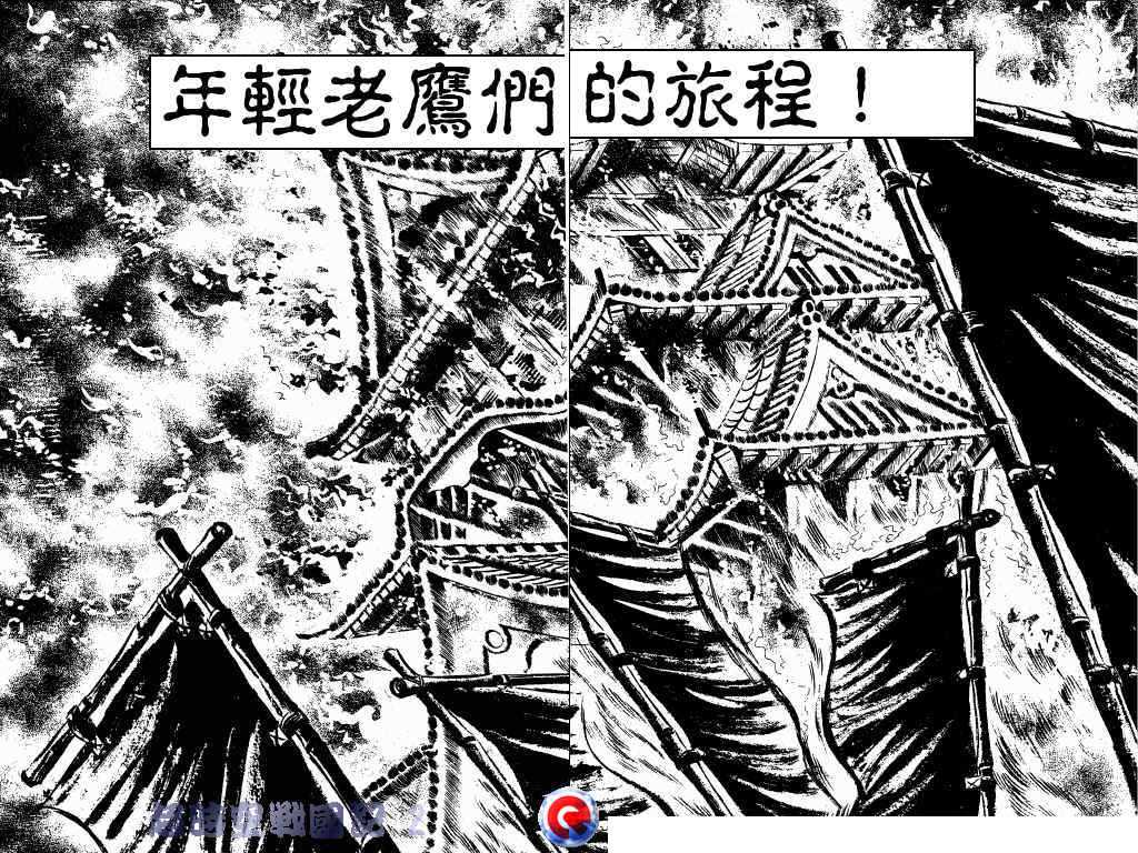 超时空战国记韩漫全集-第02卷无删减无遮挡章节图片 
