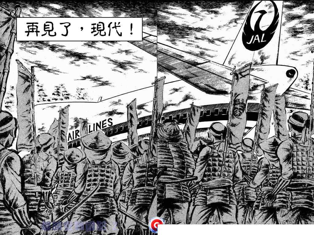 超时空战国记韩漫全集-第02卷无删减无遮挡章节图片 