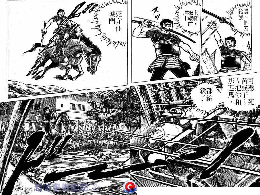 超时空战国记韩漫全集-第02卷无删减无遮挡章节图片 