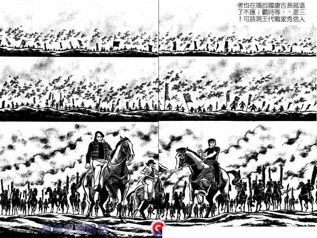 超时空战国记韩漫全集-第02卷无删减无遮挡章节图片 