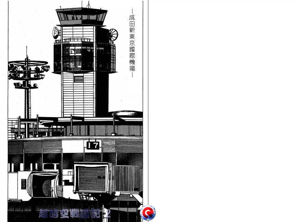 超时空战国记韩漫全集-第02卷无删减无遮挡章节图片 