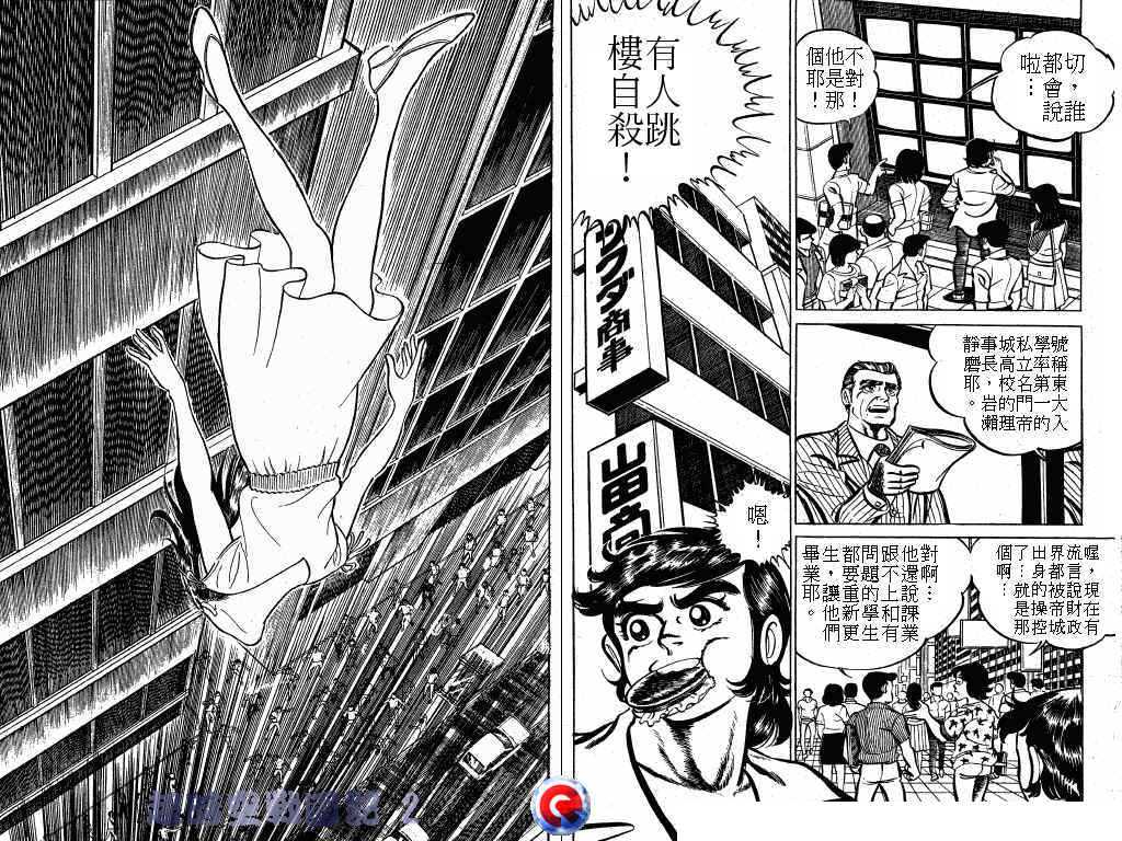 超时空战国记韩漫全集-第02卷无删减无遮挡章节图片 