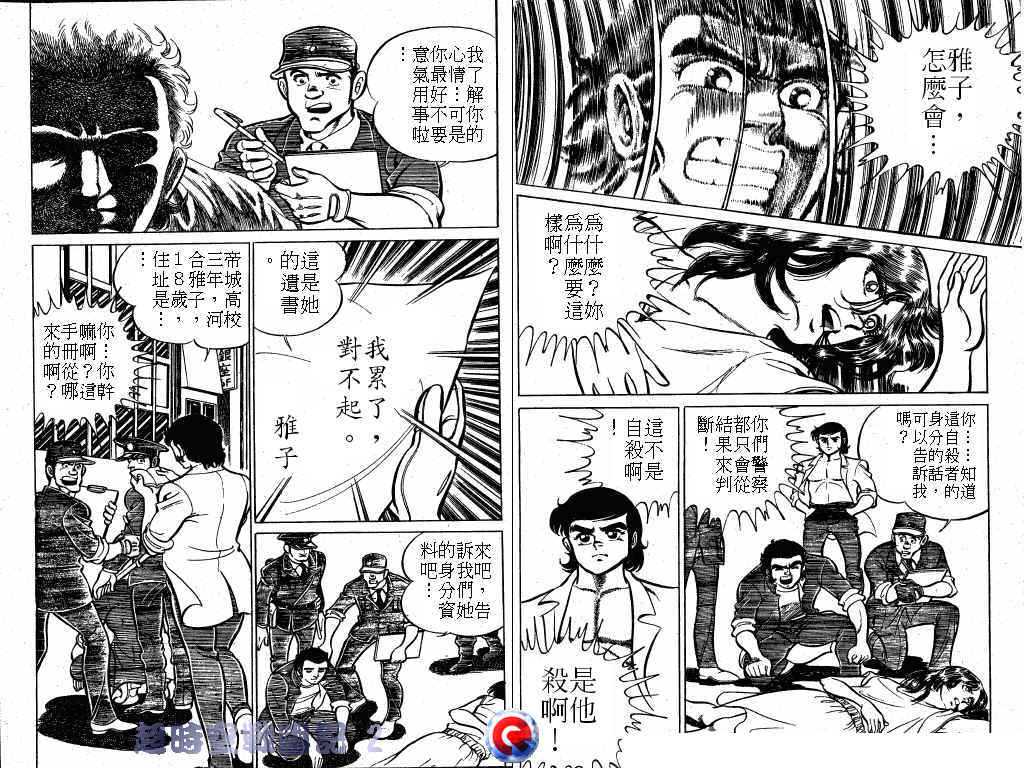 超时空战国记韩漫全集-第02卷无删减无遮挡章节图片 