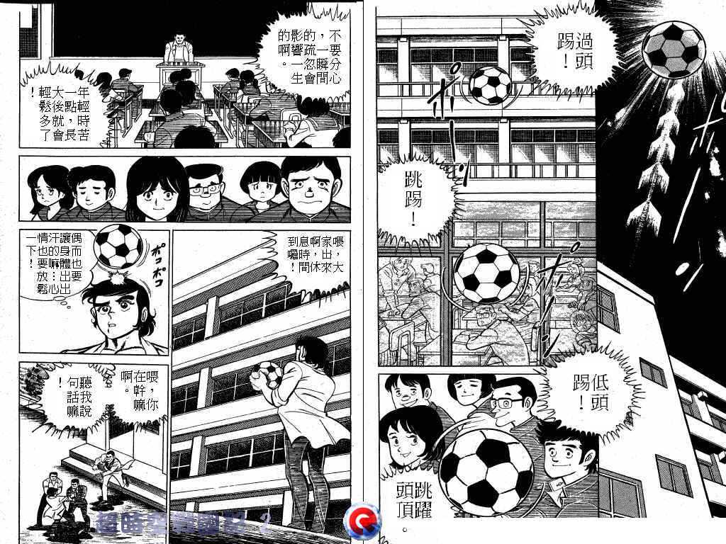 超时空战国记韩漫全集-第02卷无删减无遮挡章节图片 