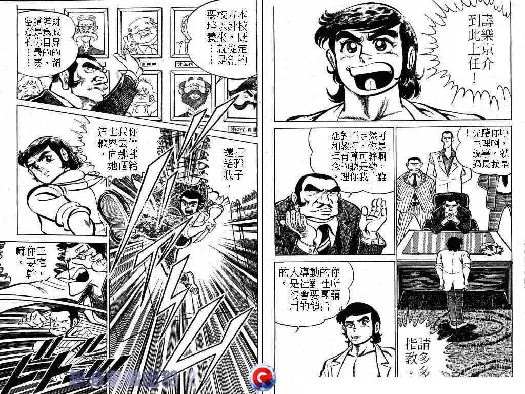超时空战国记韩漫全集-第02卷无删减无遮挡章节图片 