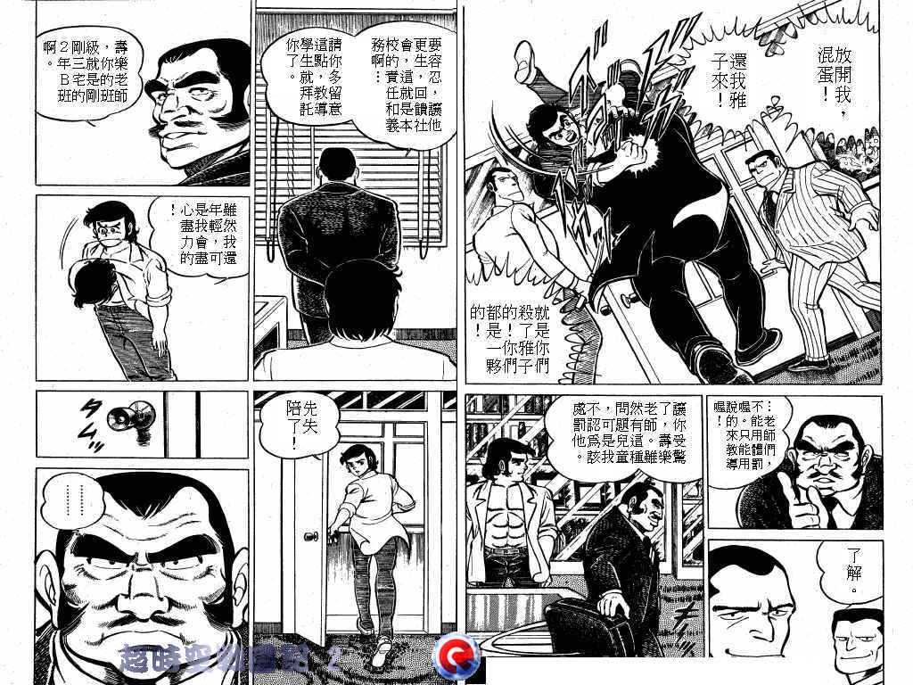 超时空战国记韩漫全集-第02卷无删减无遮挡章节图片 