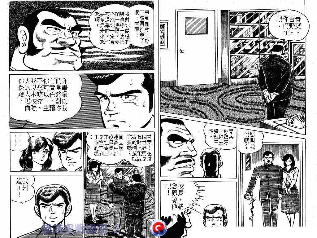 超时空战国记韩漫全集-第02卷无删减无遮挡章节图片 