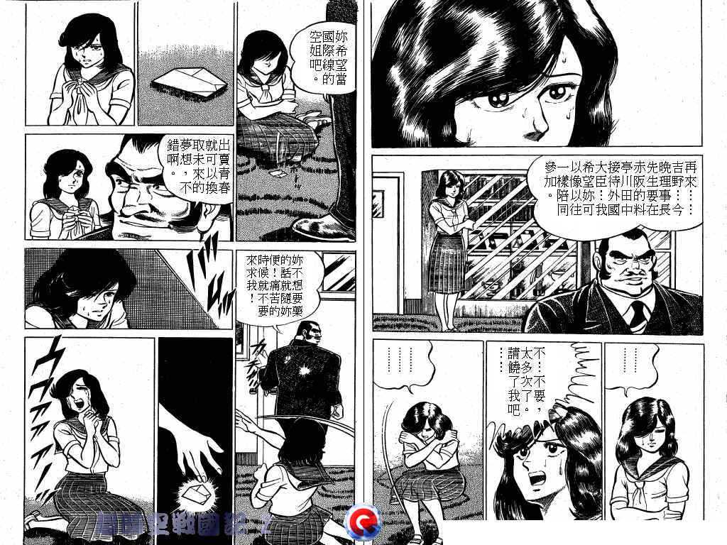 超时空战国记韩漫全集-第02卷无删减无遮挡章节图片 