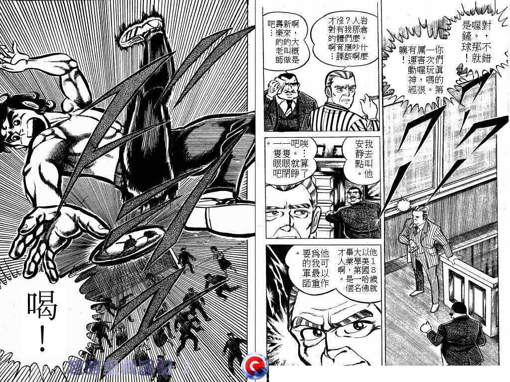 超时空战国记韩漫全集-第02卷无删减无遮挡章节图片 