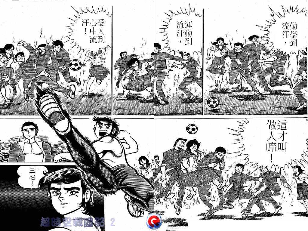 超时空战国记韩漫全集-第02卷无删减无遮挡章节图片 