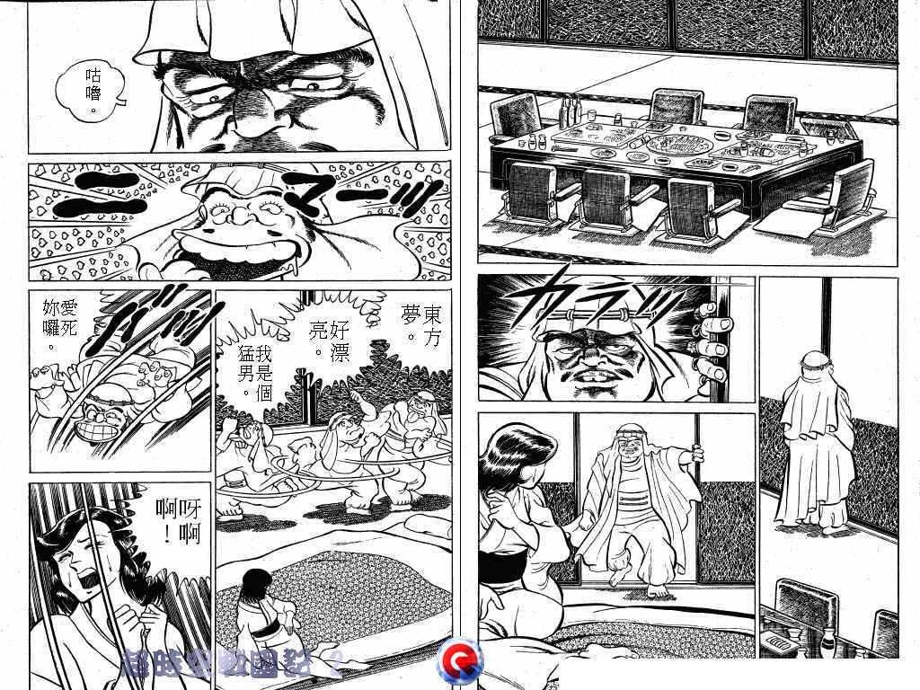超时空战国记韩漫全集-第02卷无删减无遮挡章节图片 