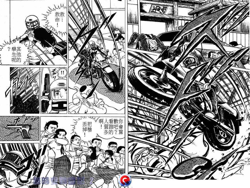 超时空战国记韩漫全集-第02卷无删减无遮挡章节图片 
