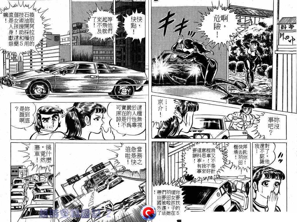 超时空战国记韩漫全集-第02卷无删减无遮挡章节图片 