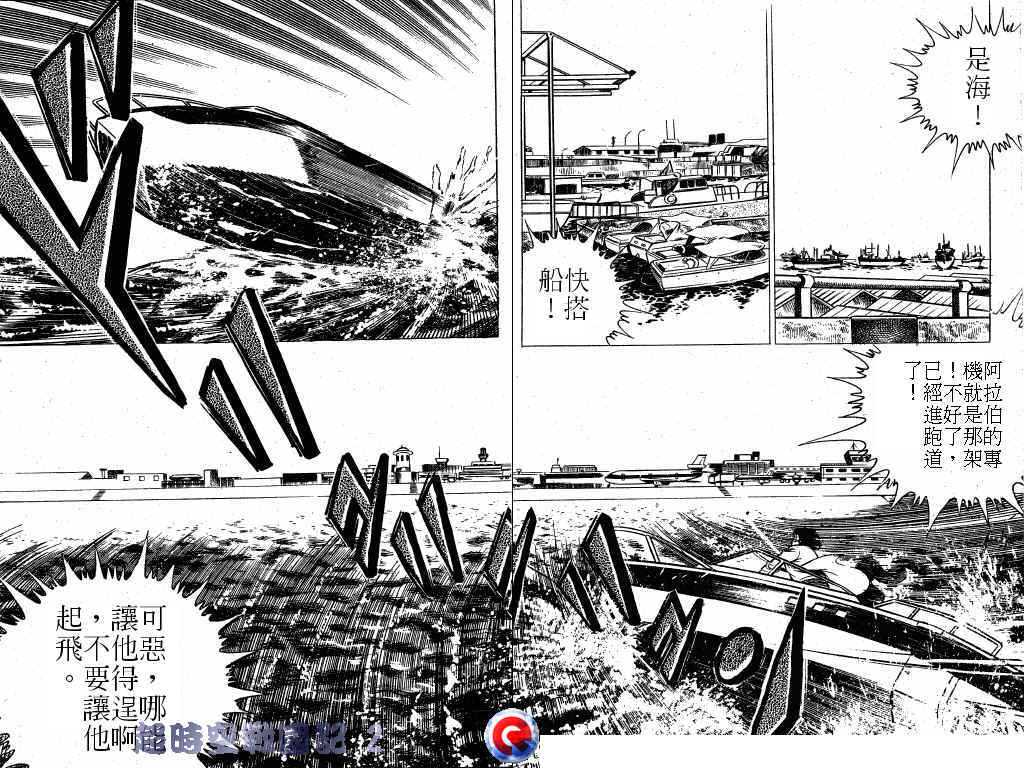 超时空战国记韩漫全集-第02卷无删减无遮挡章节图片 