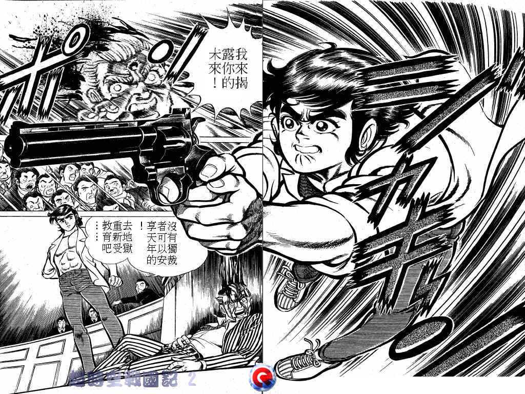超时空战国记韩漫全集-第02卷无删减无遮挡章节图片 