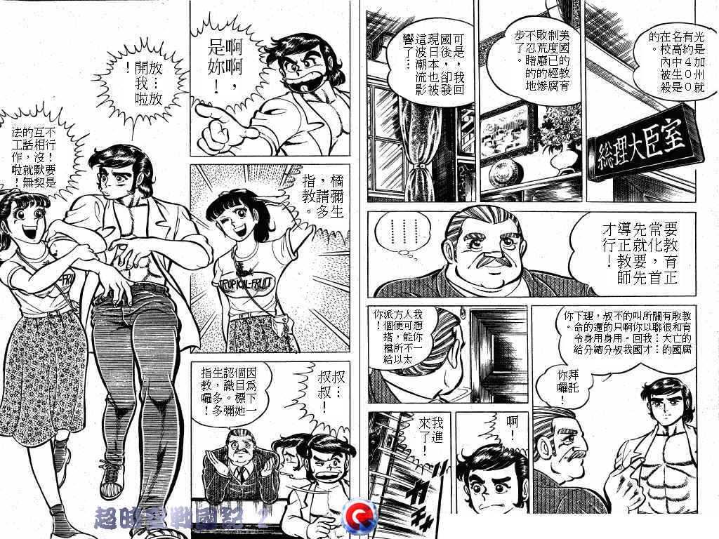 超时空战国记韩漫全集-第02卷无删减无遮挡章节图片 