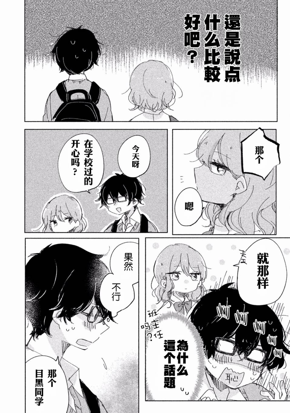非处女之恋韩漫全集-第01话无删减无遮挡章节图片 