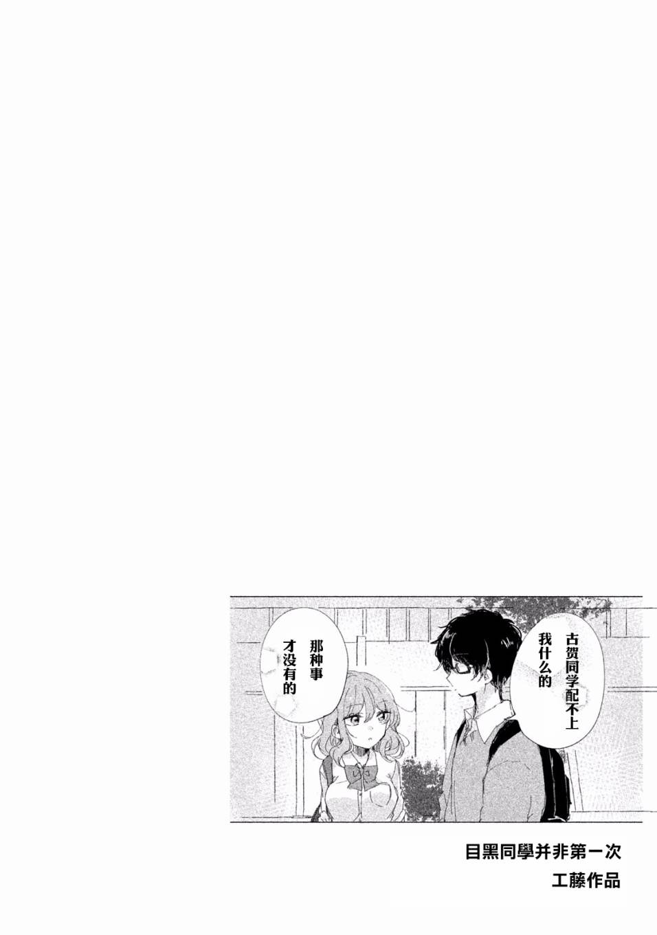 非处女之恋韩漫全集-第01话无删减无遮挡章节图片 