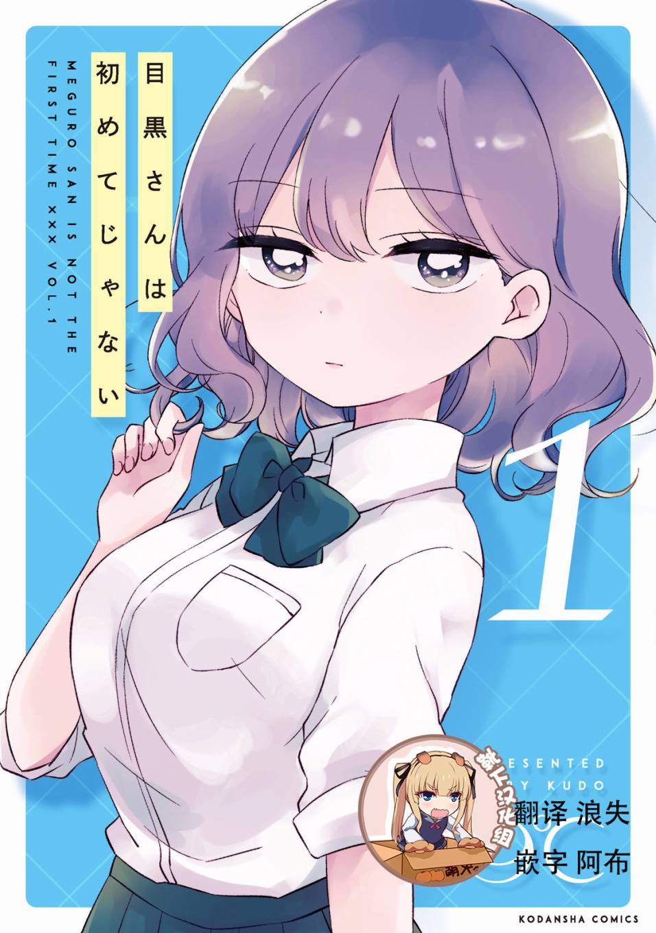 非处女之恋韩漫全集-第01话无删减无遮挡章节图片 