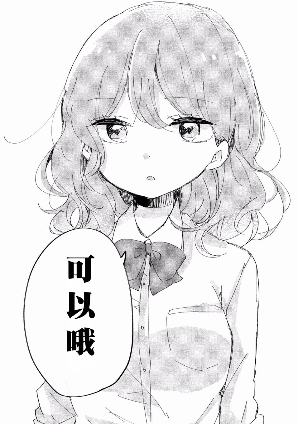非处女之恋韩漫全集-第01话无删减无遮挡章节图片 