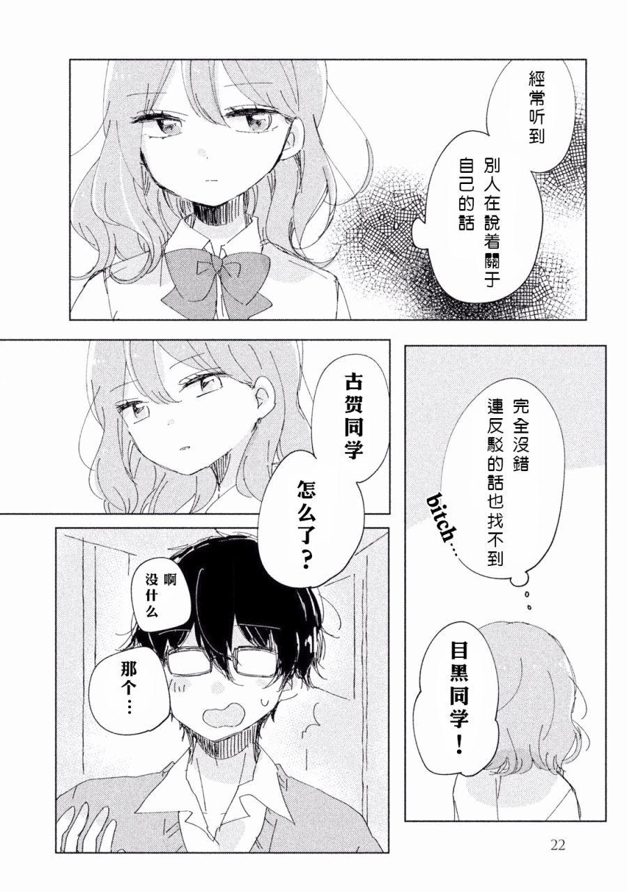 非处女之恋韩漫全集-第02话无删减无遮挡章节图片 