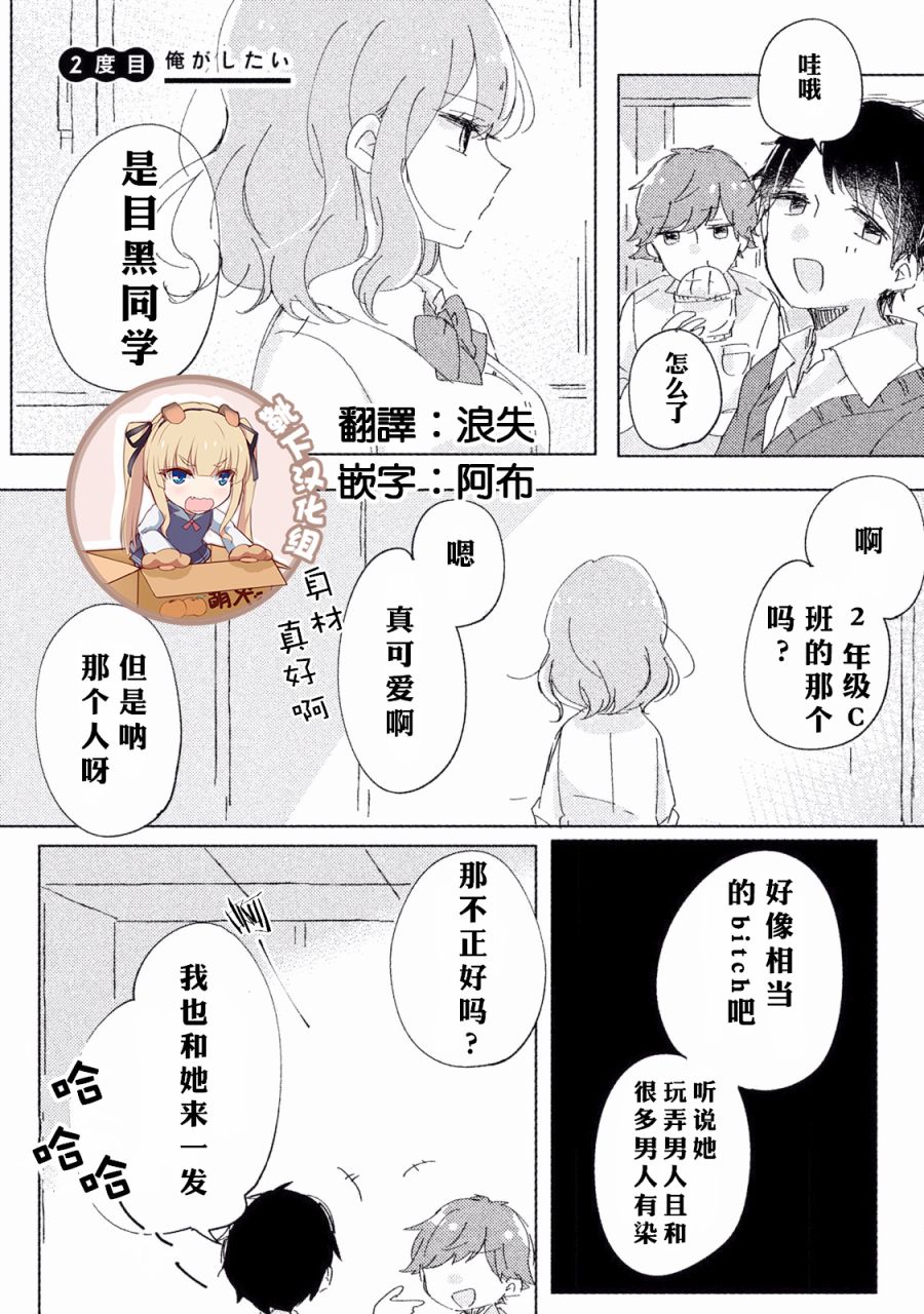 非处女之恋韩漫全集-第02话无删减无遮挡章节图片 