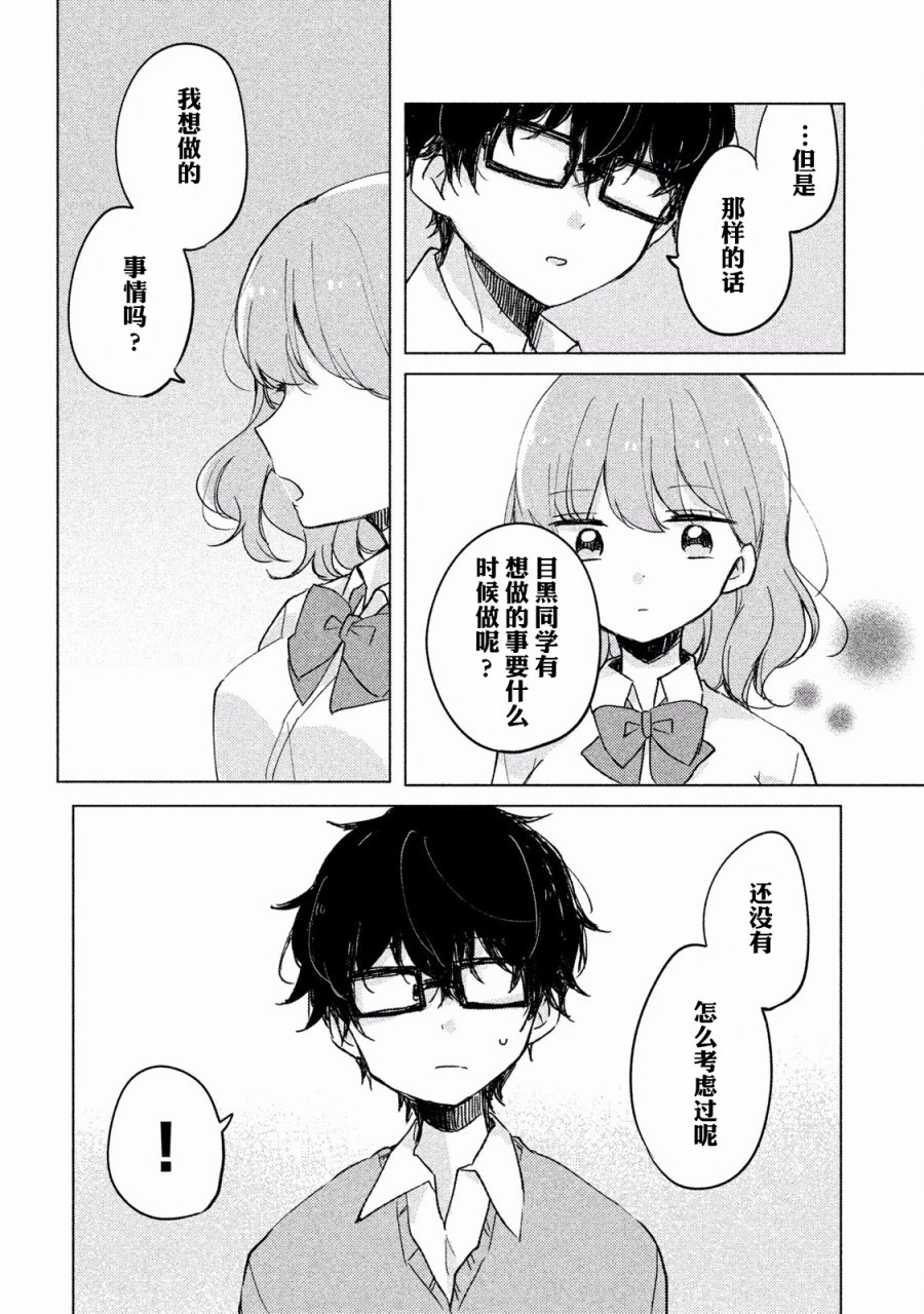 非处女之恋韩漫全集-第03话无删减无遮挡章节图片 