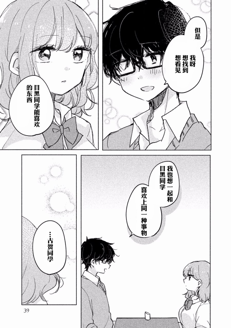 非处女之恋韩漫全集-第03话无删减无遮挡章节图片 
