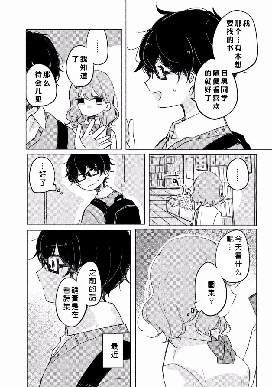 非处女之恋韩漫全集-第03话无删减无遮挡章节图片 