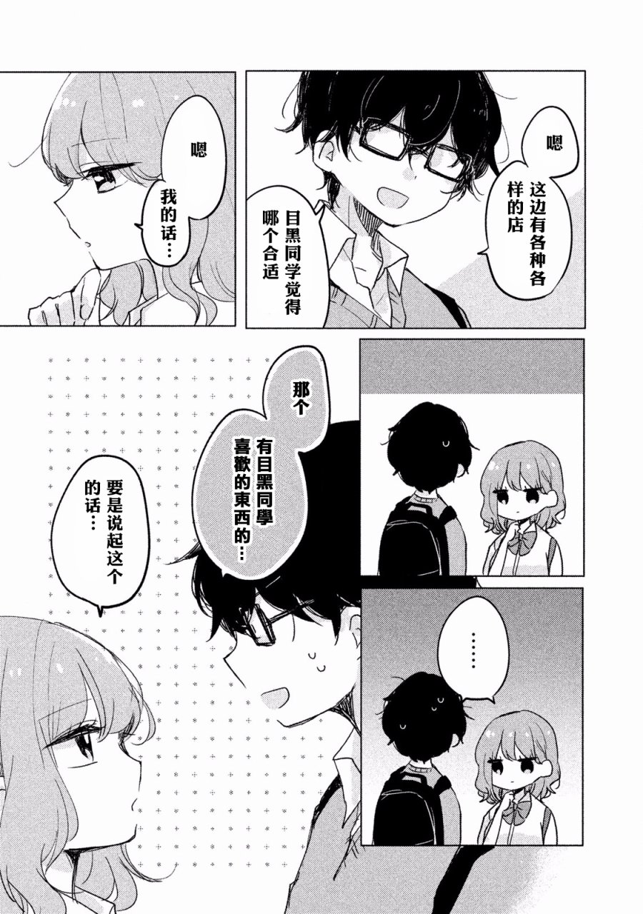 非处女之恋韩漫全集-第03话无删减无遮挡章节图片 
