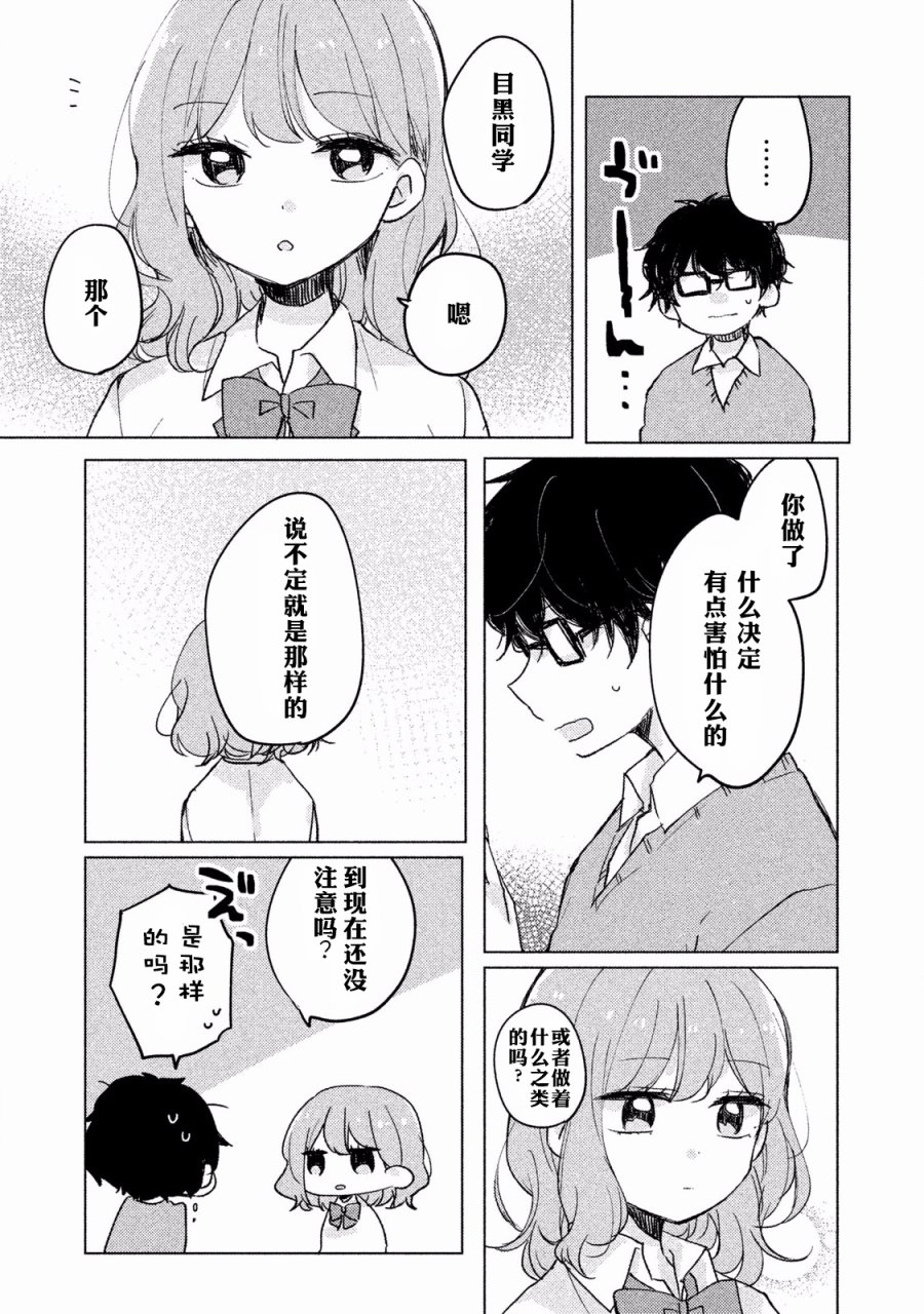 非处女之恋韩漫全集-第03话无删减无遮挡章节图片 