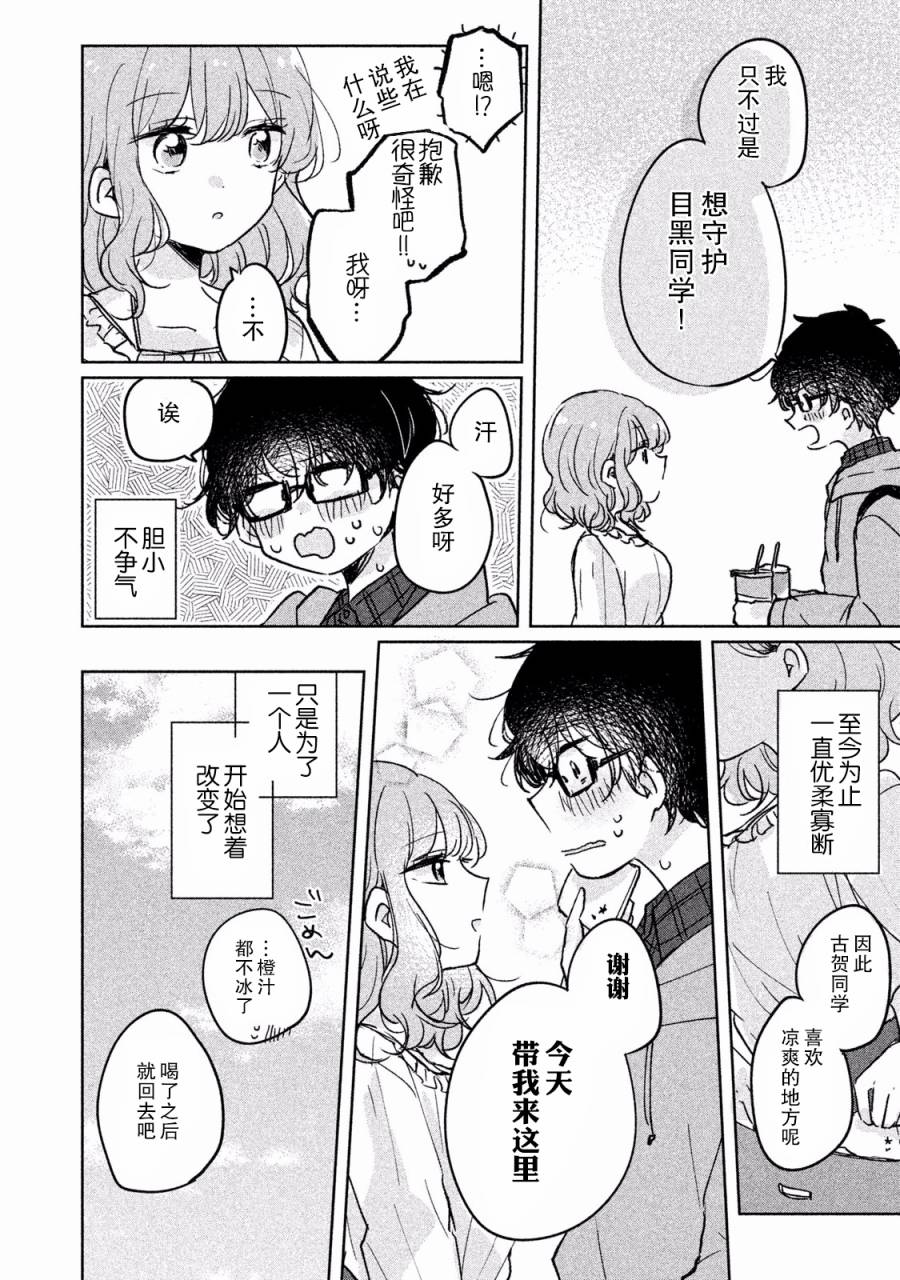 非处女之恋韩漫全集-第05话无删减无遮挡章节图片 